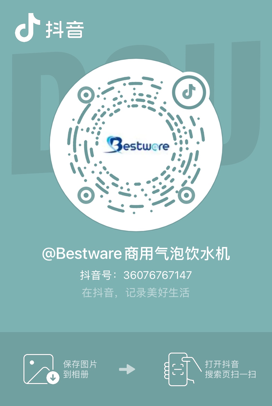 抖音号二维码